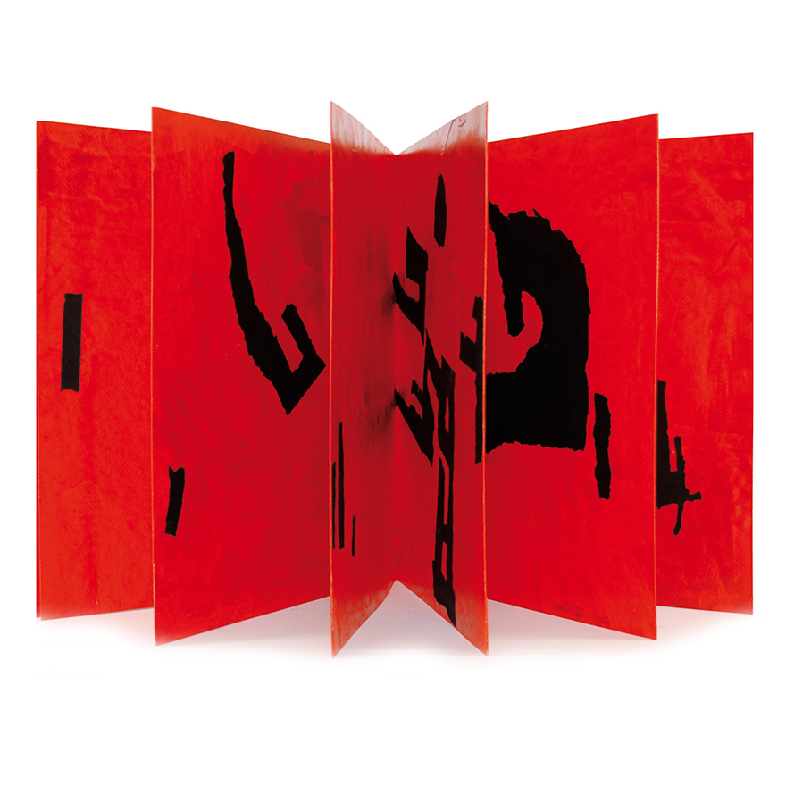 Paul Celan&nbsp;• Wasser und Feuer, 2012