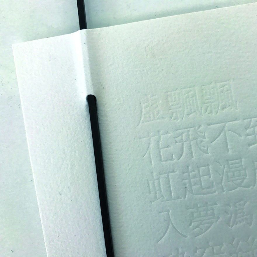 Günter Eich&nbsp;• Verwehendes Nichts&nbsp;/ Nothings blown away, 2017